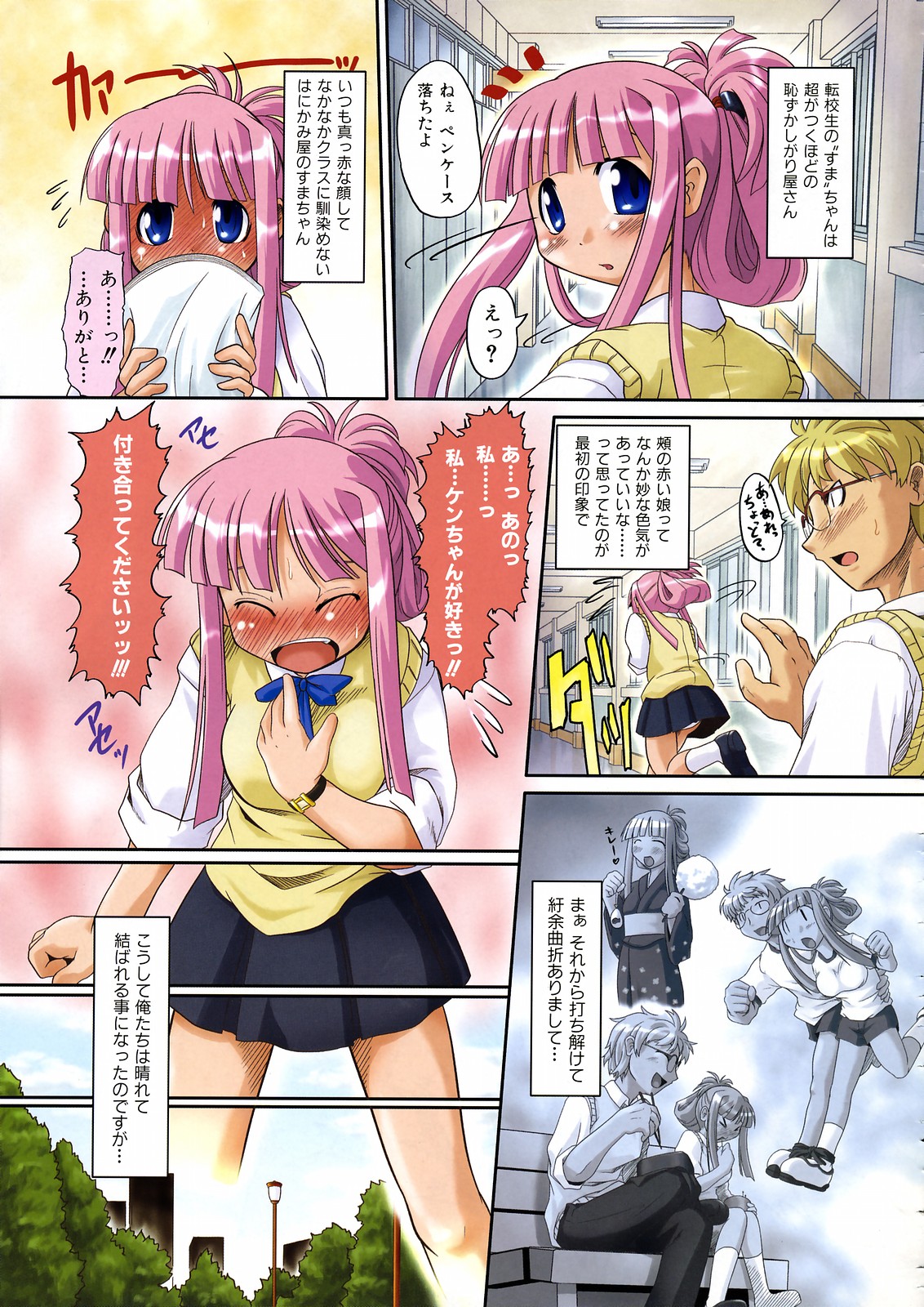 COMIC 阿吽 2007年4月号 VOL.131