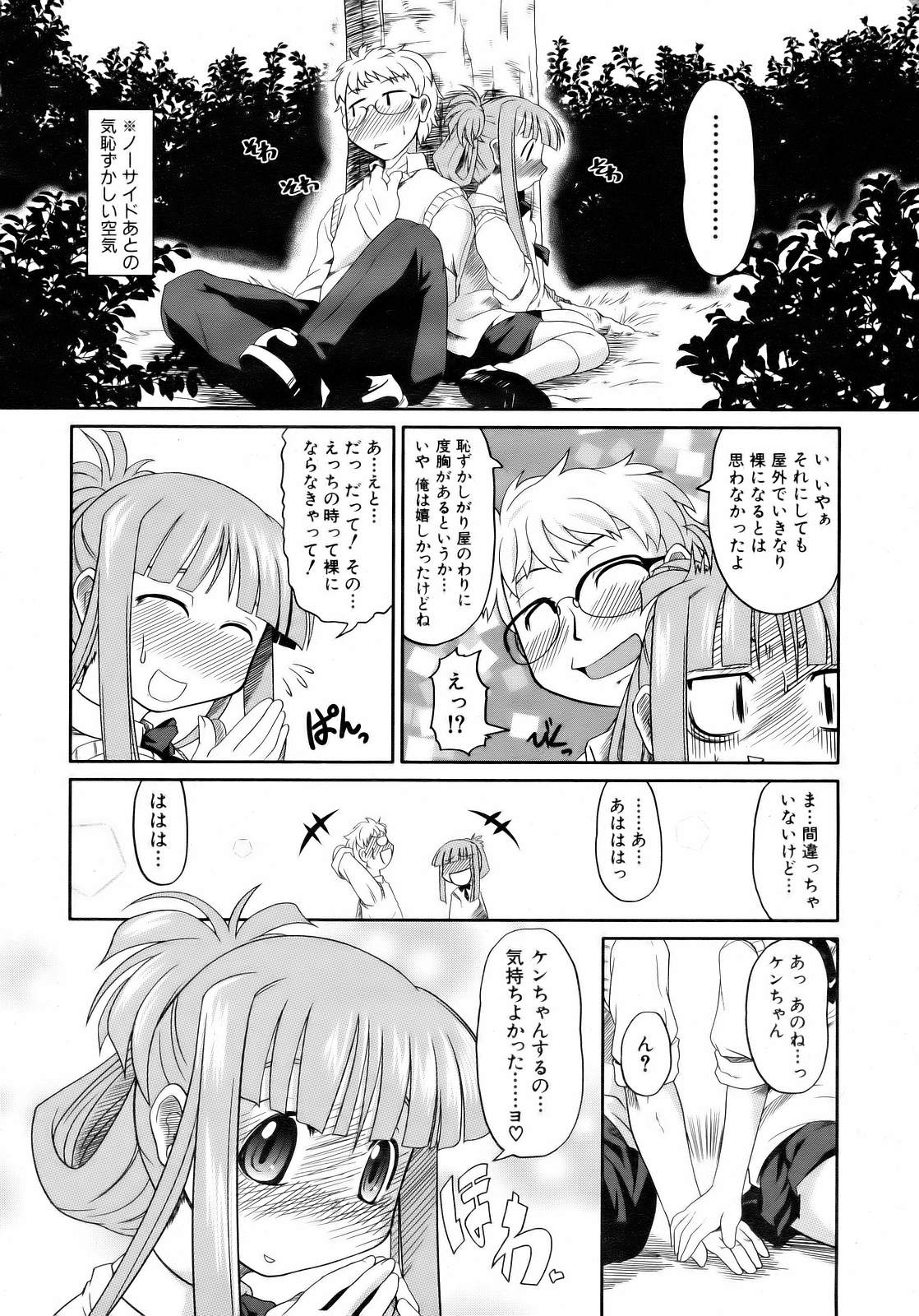 COMIC 阿吽 2007年4月号 VOL.131