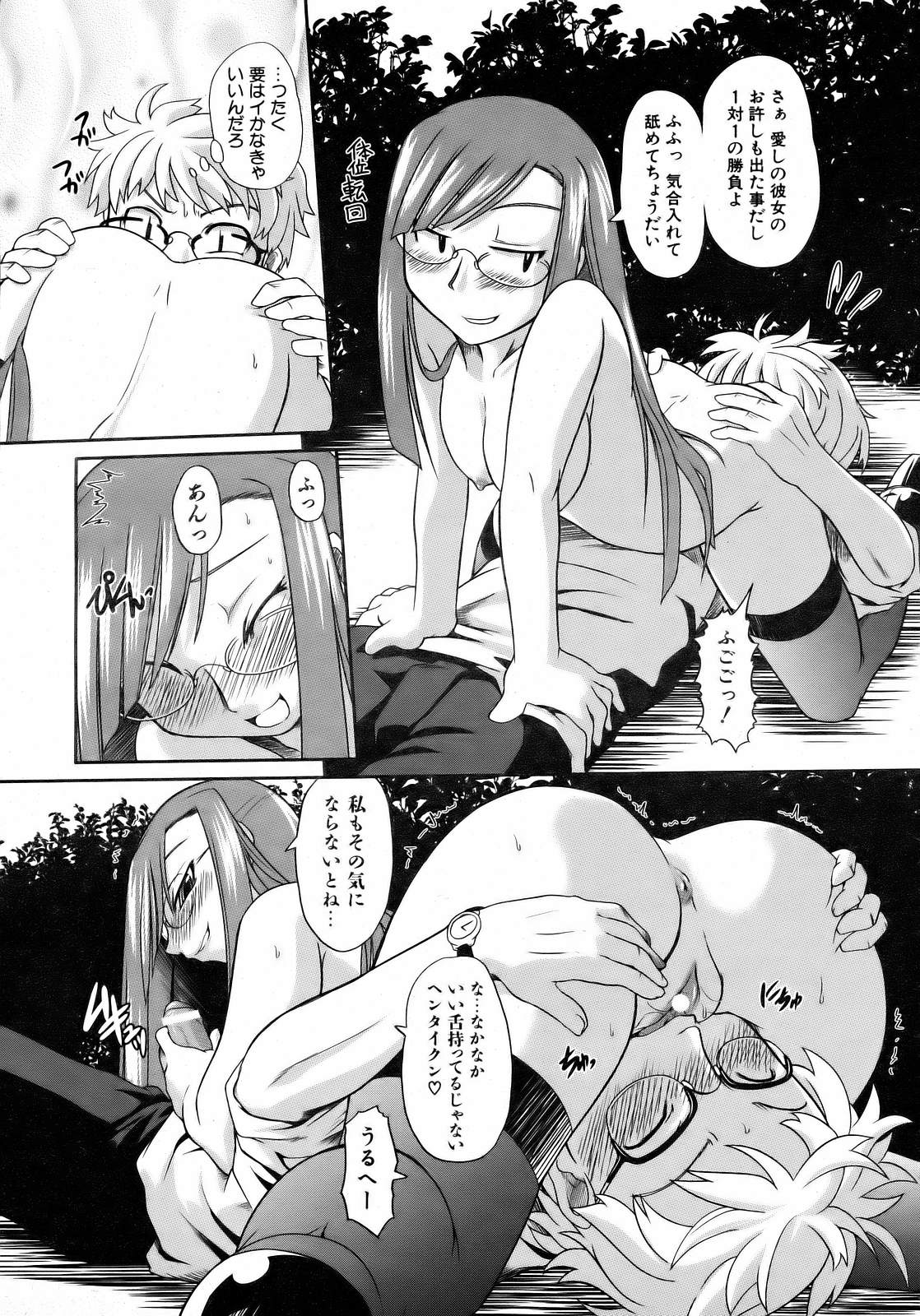COMIC 阿吽 2007年4月号 VOL.131