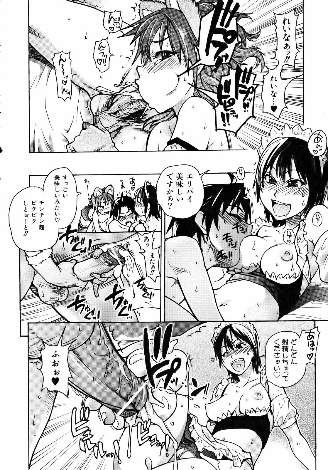 COMIC 阿吽 2007年4月号 VOL.131