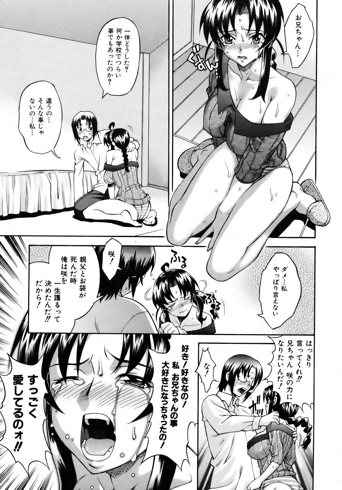 COMIC 阿吽 2007年4月号 VOL.131