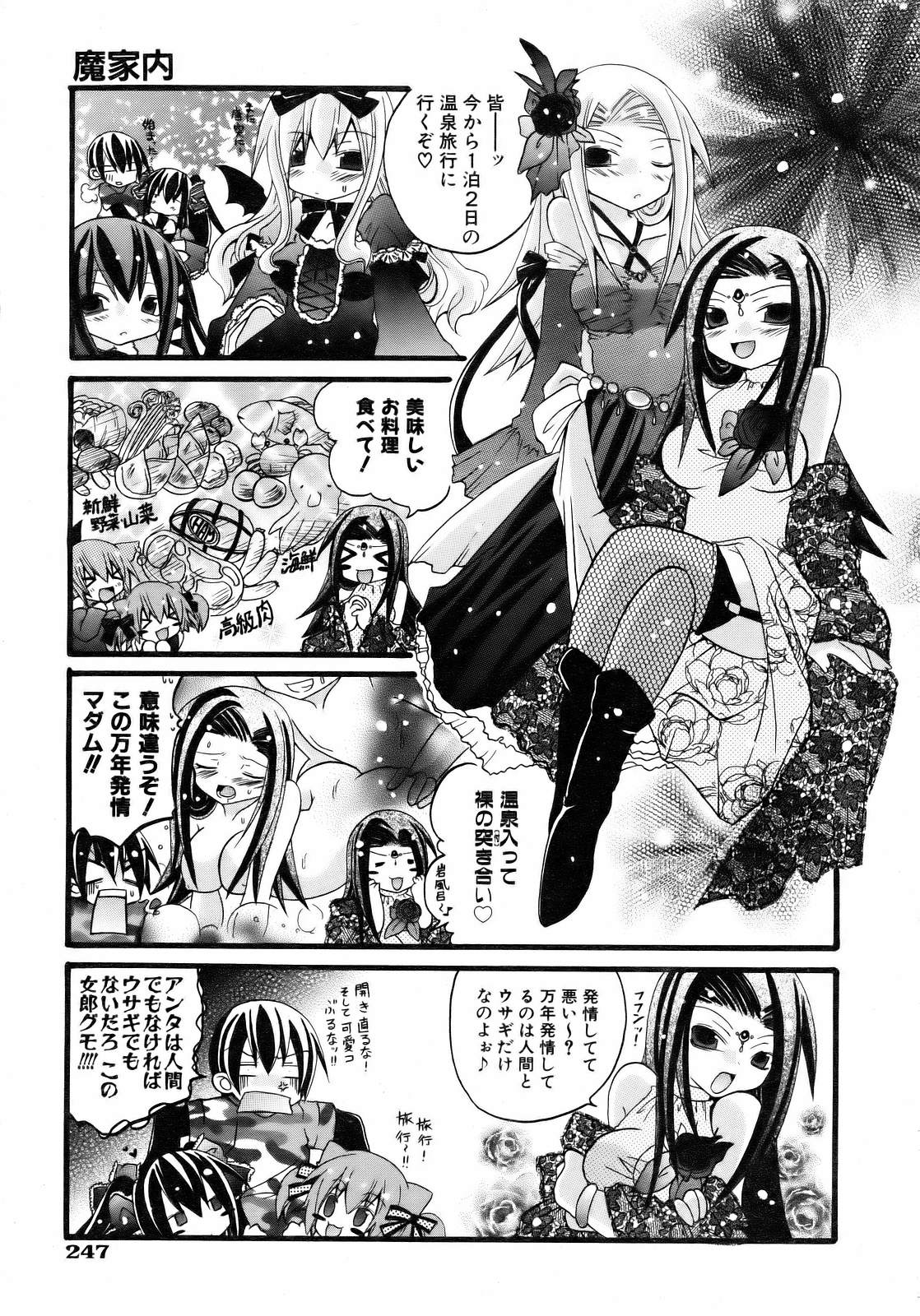 COMIC 阿吽 2007年4月号 VOL.131