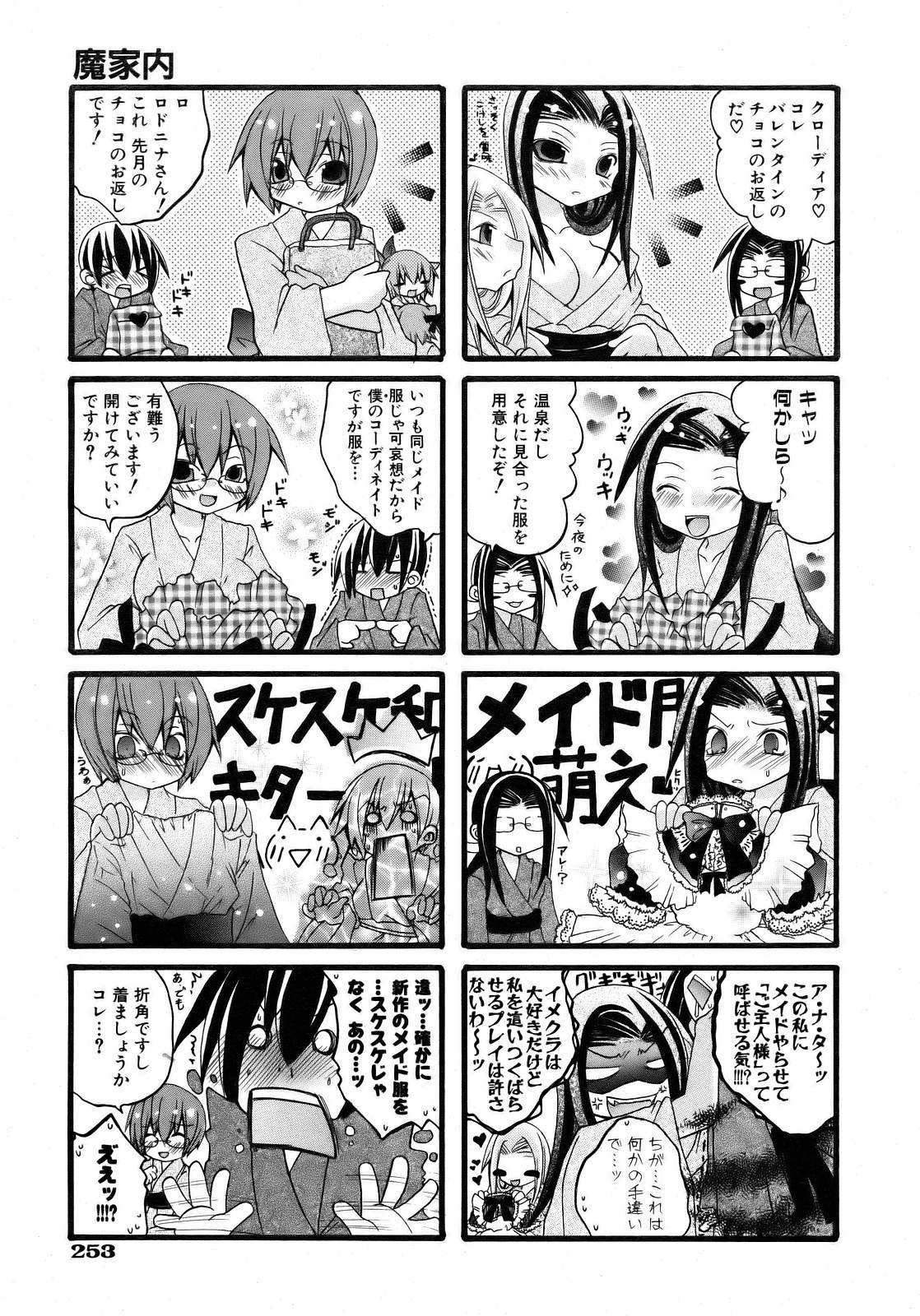 COMIC 阿吽 2007年4月号 VOL.131
