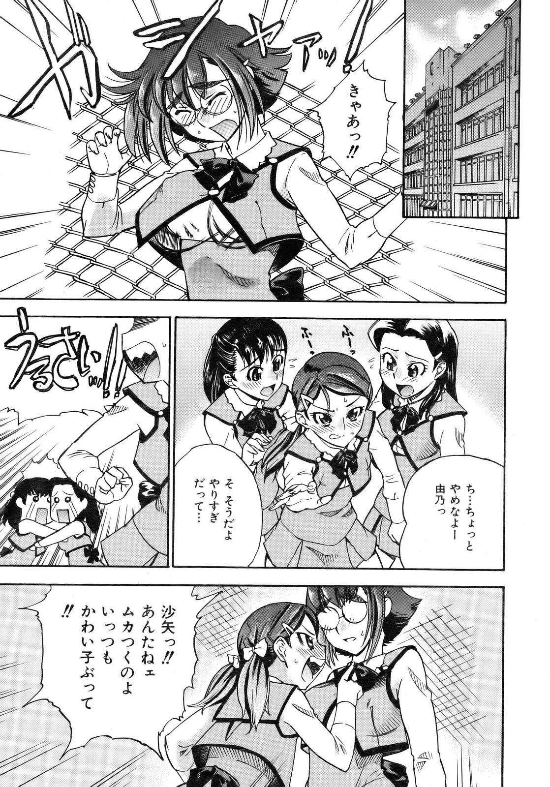 COMIC 阿吽 2007年4月号 VOL.131