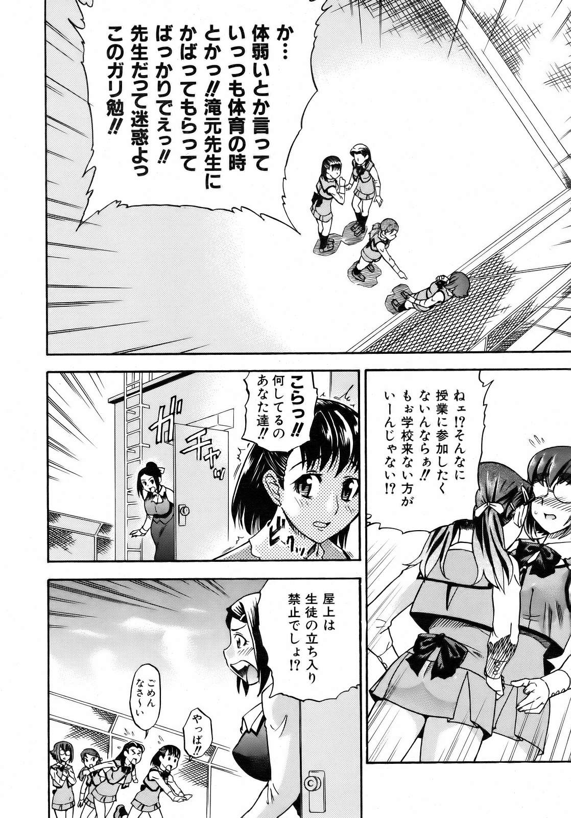 COMIC 阿吽 2007年4月号 VOL.131