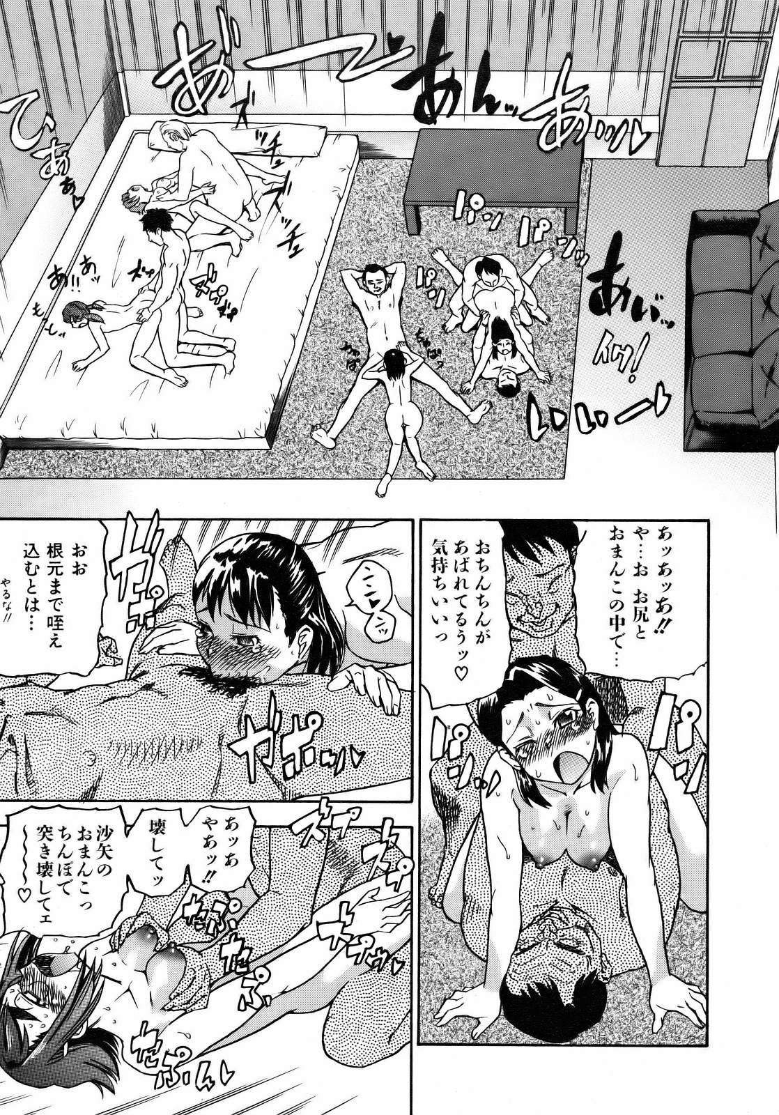 COMIC 阿吽 2007年4月号 VOL.131