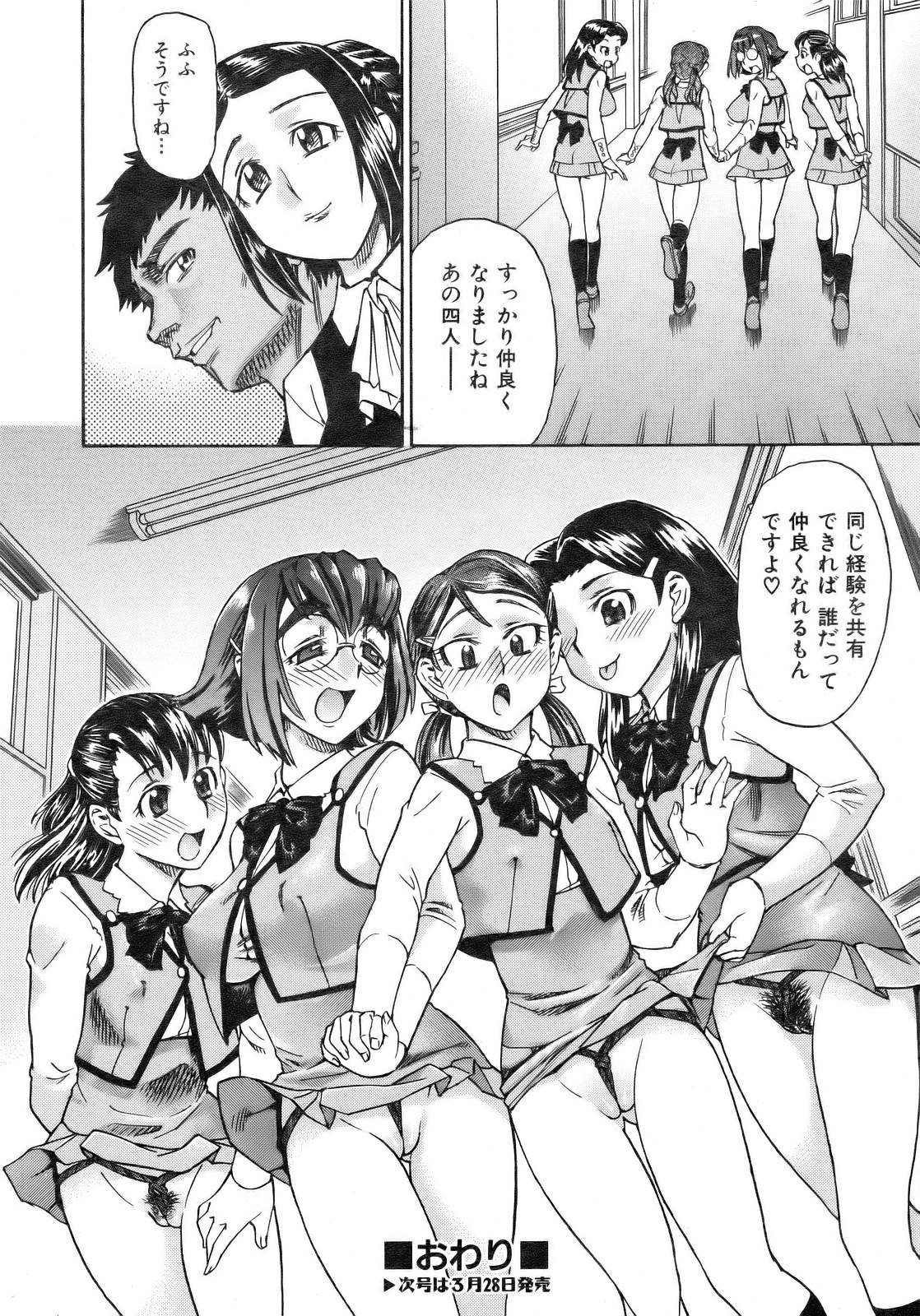 COMIC 阿吽 2007年4月号 VOL.131