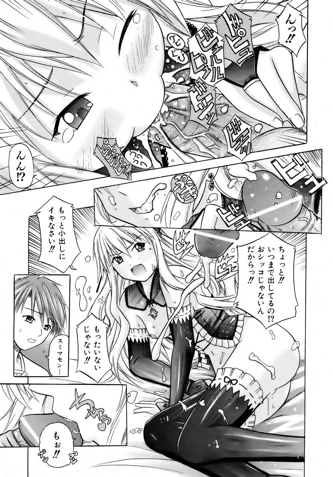 COMIC 阿吽 2007年4月号 VOL.131
