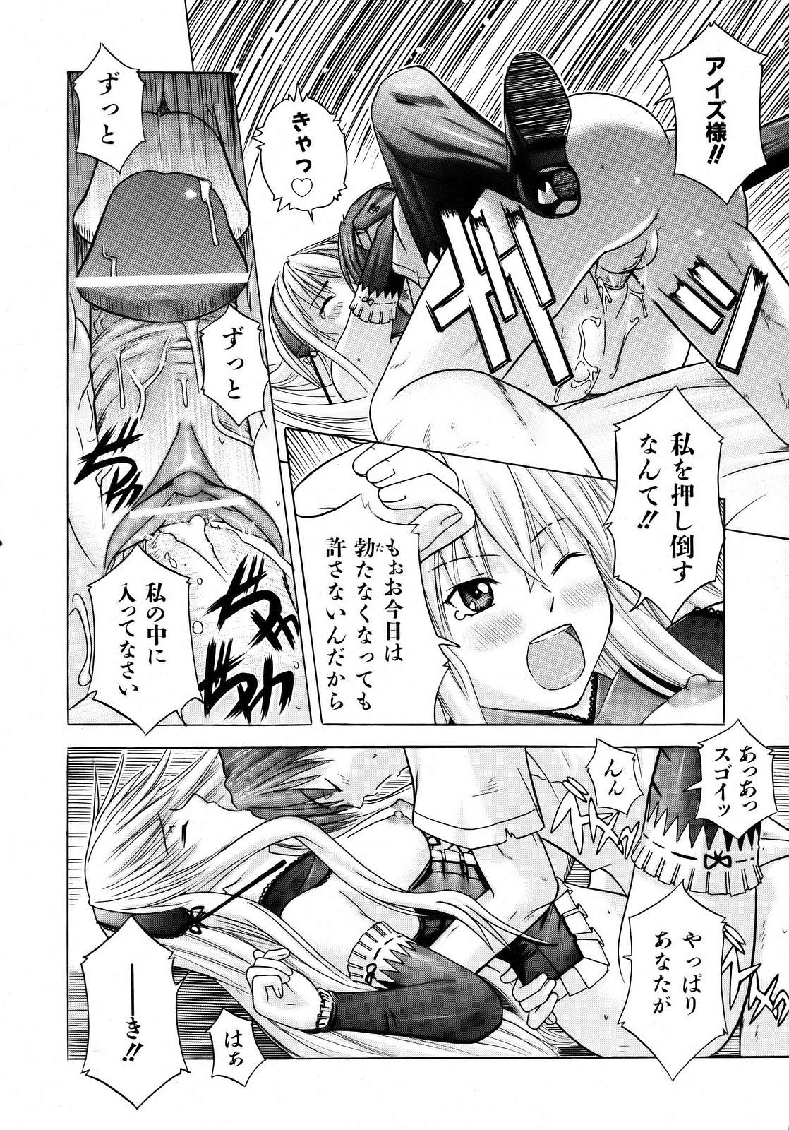 COMIC 阿吽 2007年4月号 VOL.131