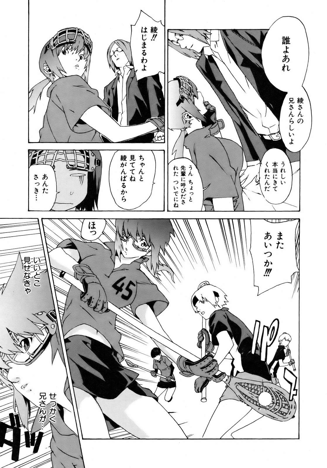 COMIC 阿吽 2007年4月号 VOL.131