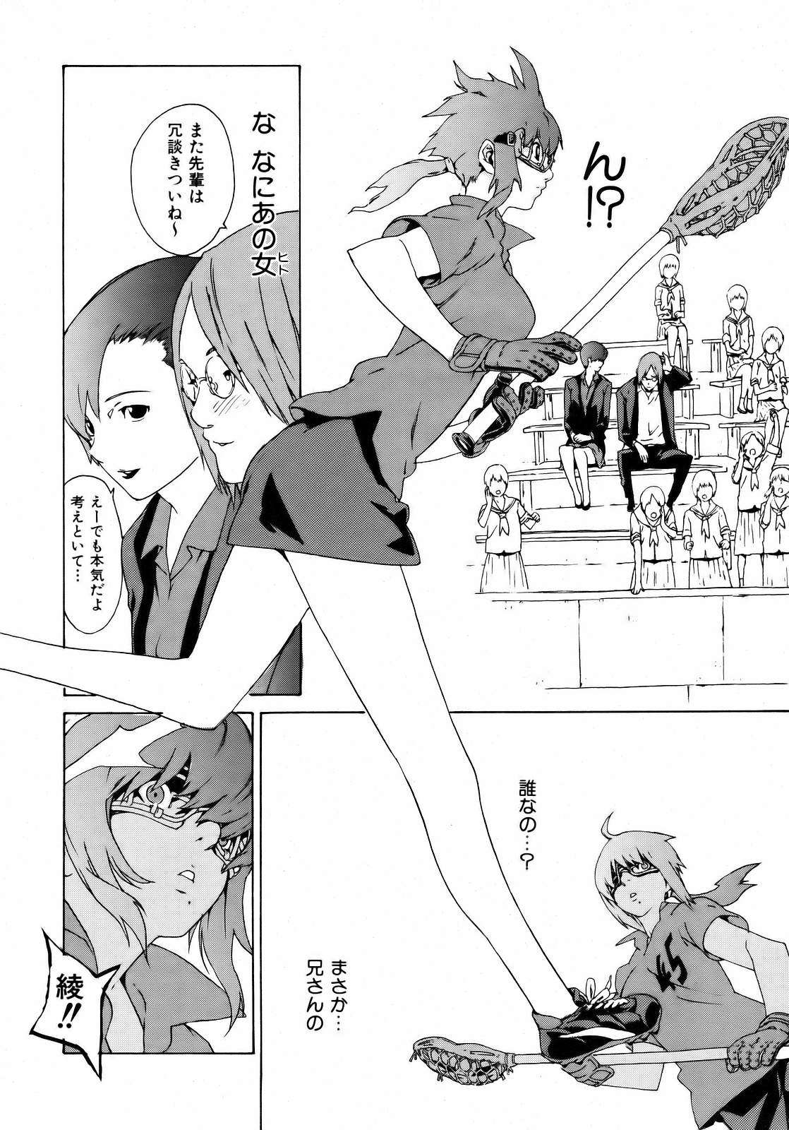 COMIC 阿吽 2007年4月号 VOL.131