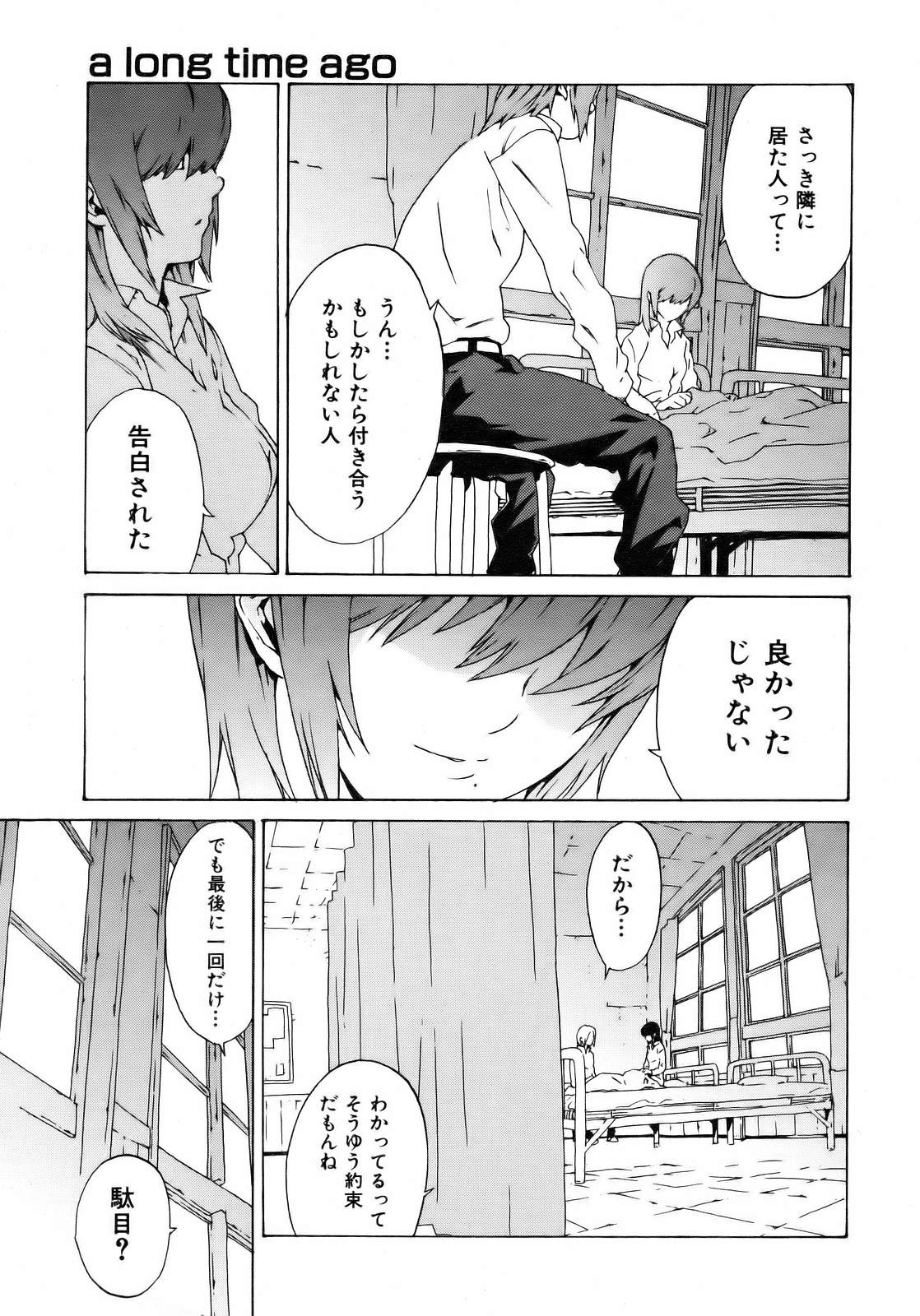 COMIC 阿吽 2007年4月号 VOL.131