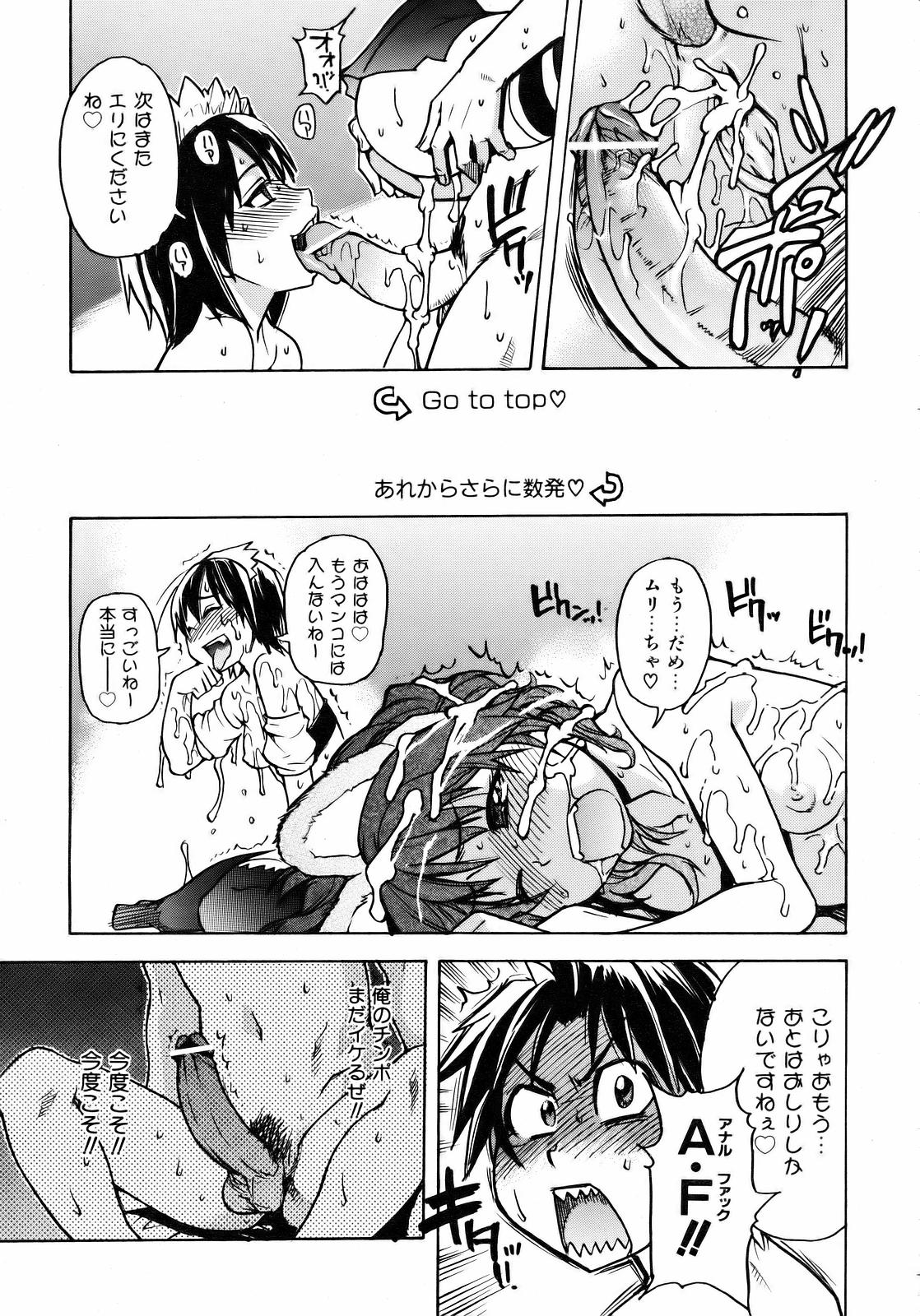 COMIC 阿吽 2007年4月号 VOL.131