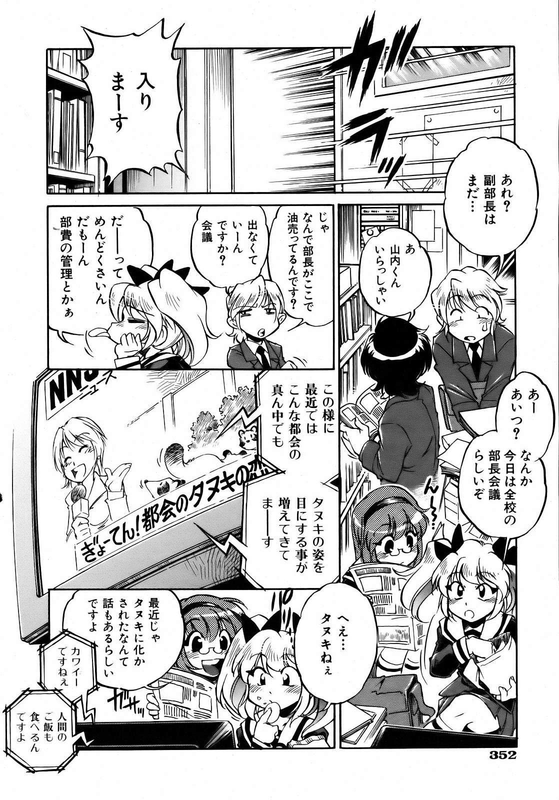 COMIC 阿吽 2007年4月号 VOL.131