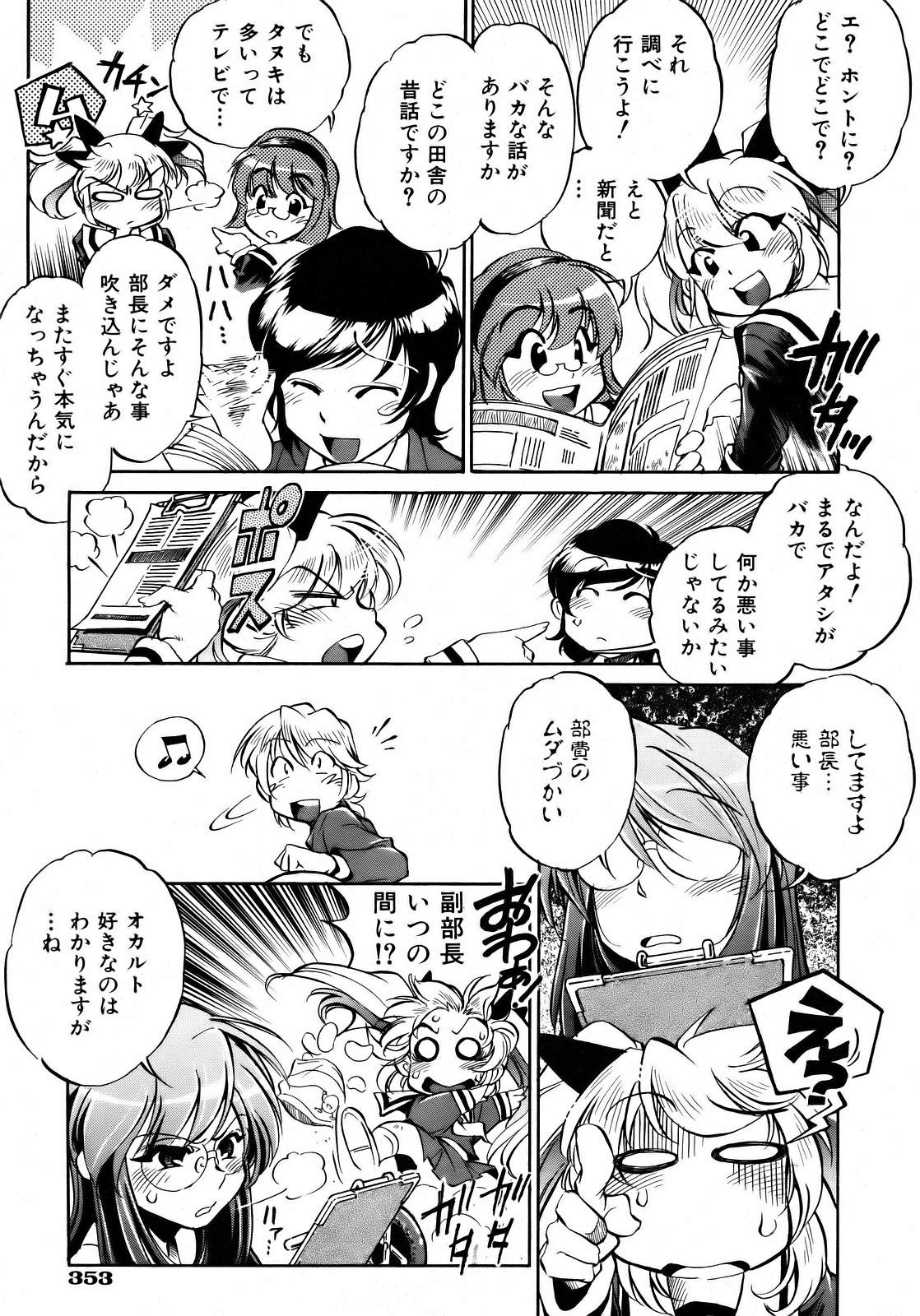 COMIC 阿吽 2007年4月号 VOL.131