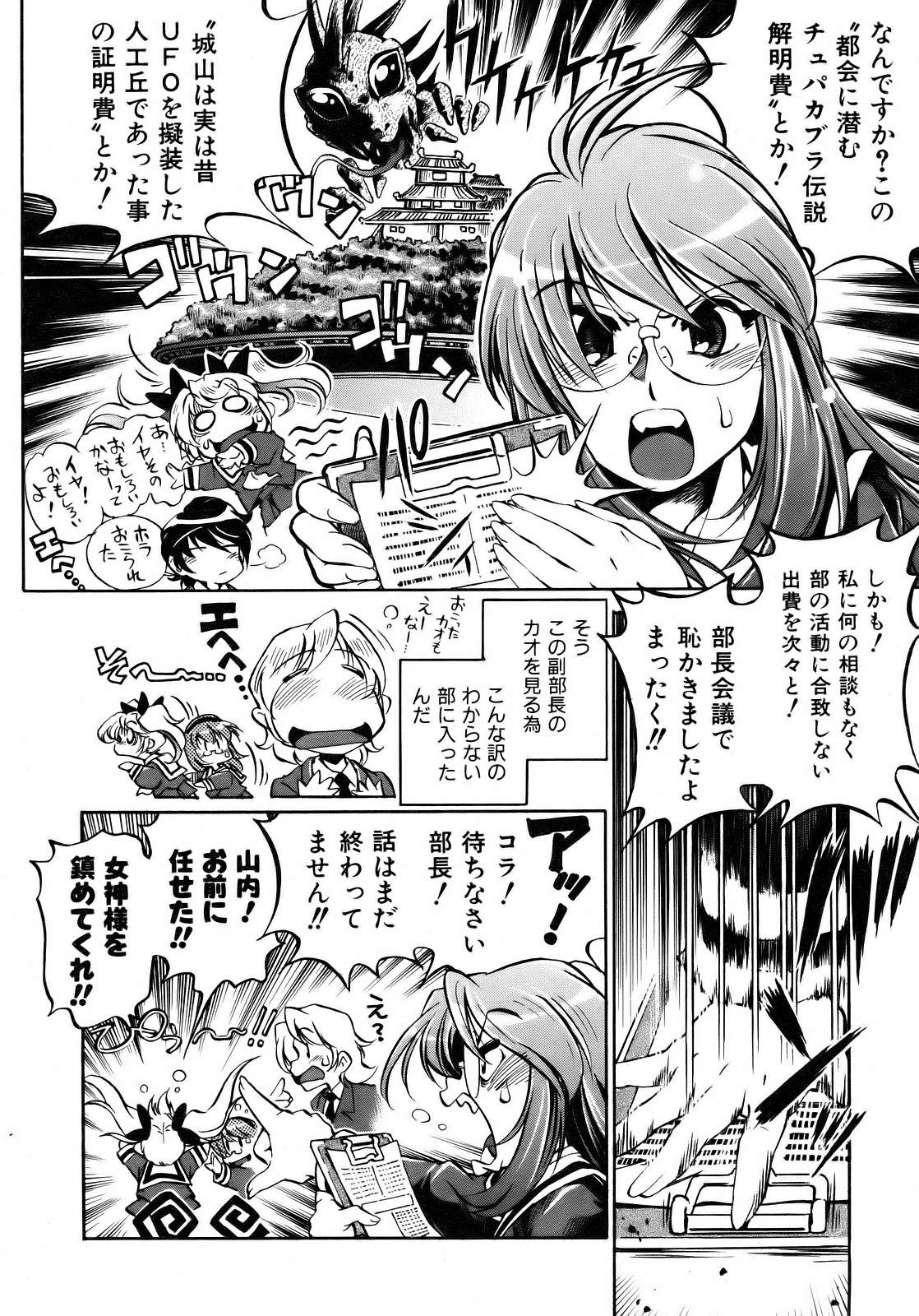 COMIC 阿吽 2007年4月号 VOL.131