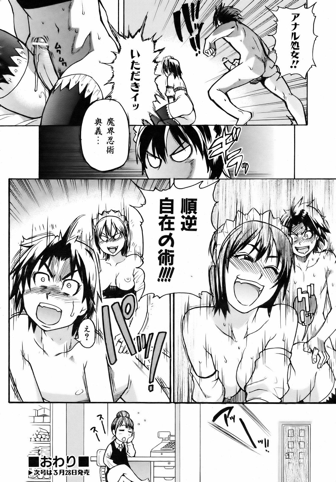 COMIC 阿吽 2007年4月号 VOL.131