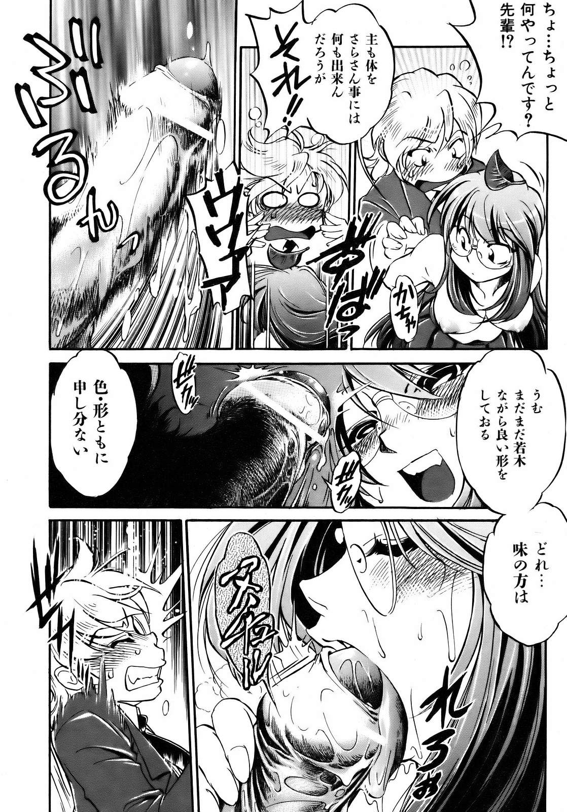 COMIC 阿吽 2007年4月号 VOL.131