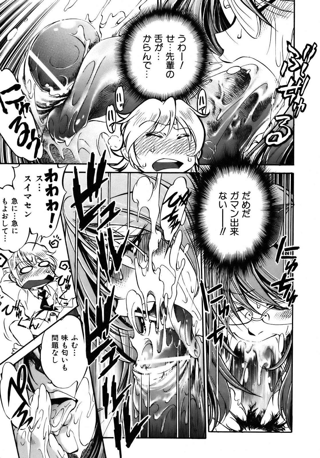 COMIC 阿吽 2007年4月号 VOL.131