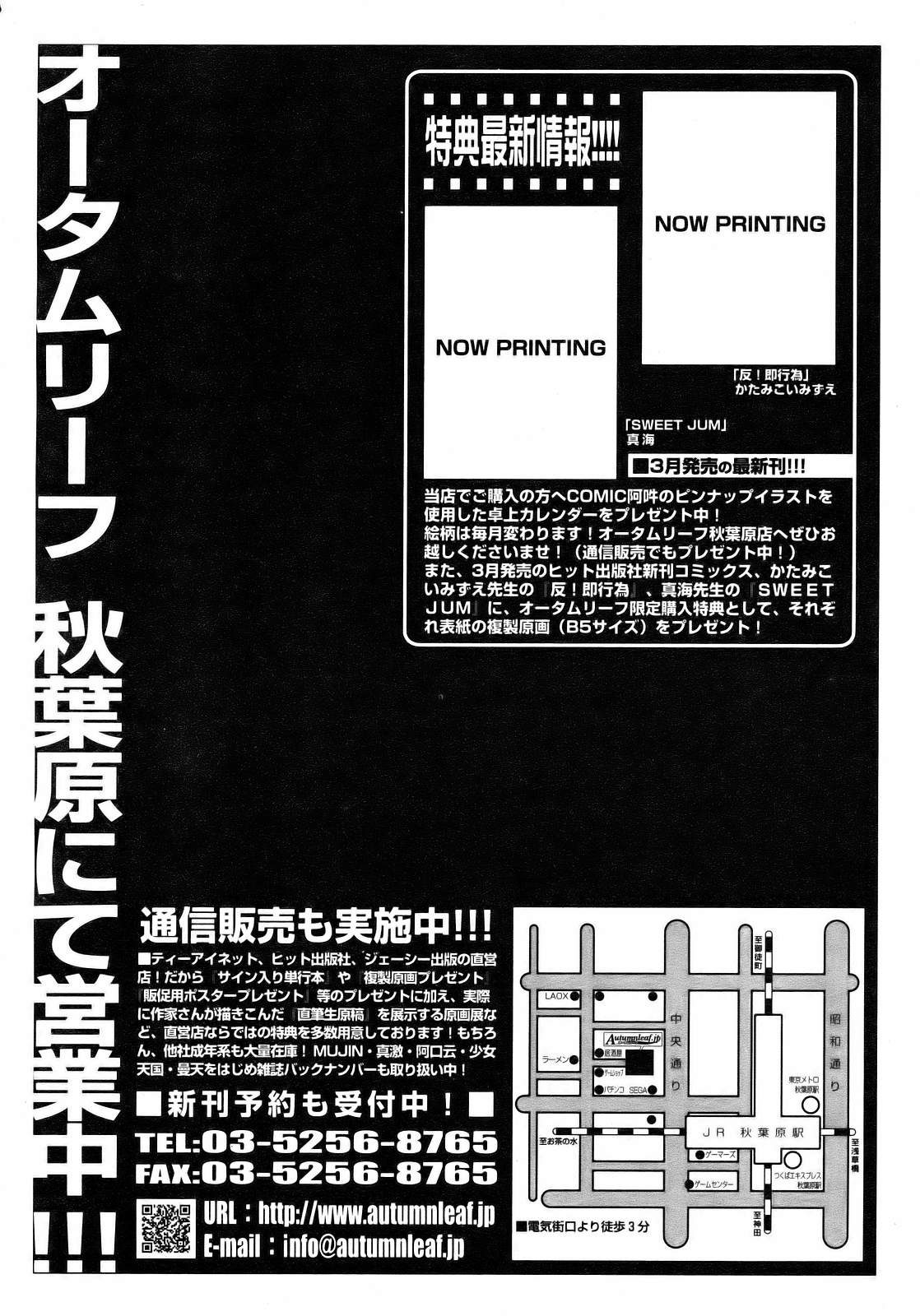 COMIC 阿吽 2007年4月号 VOL.131