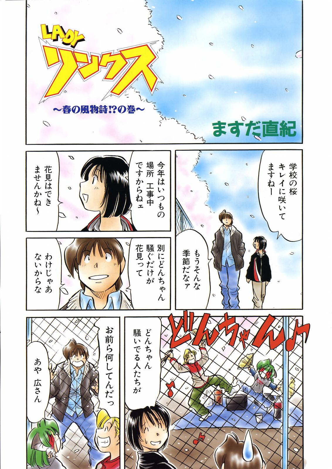 COMIC 阿吽 2007年4月号 VOL.131