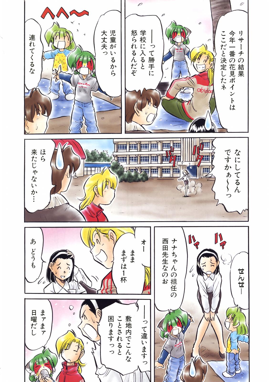 COMIC 阿吽 2007年4月号 VOL.131