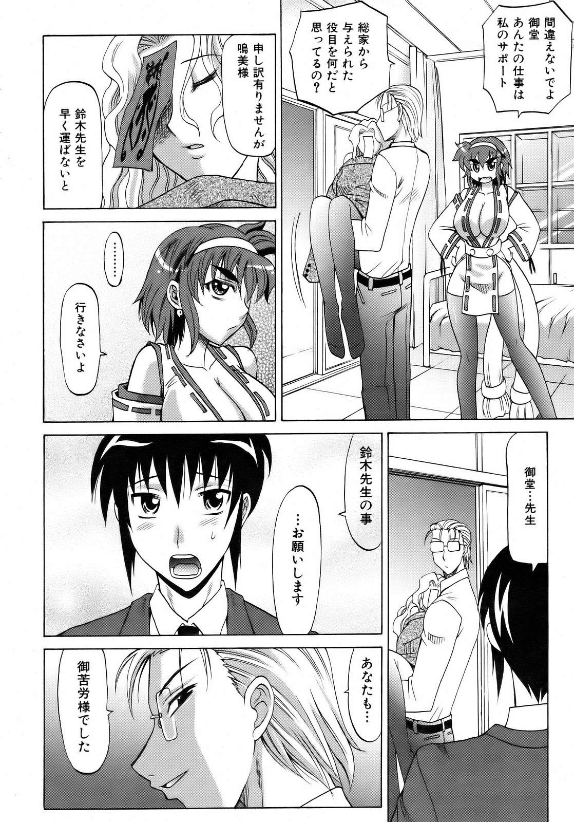 COMIC 阿吽 2007年4月号 VOL.131