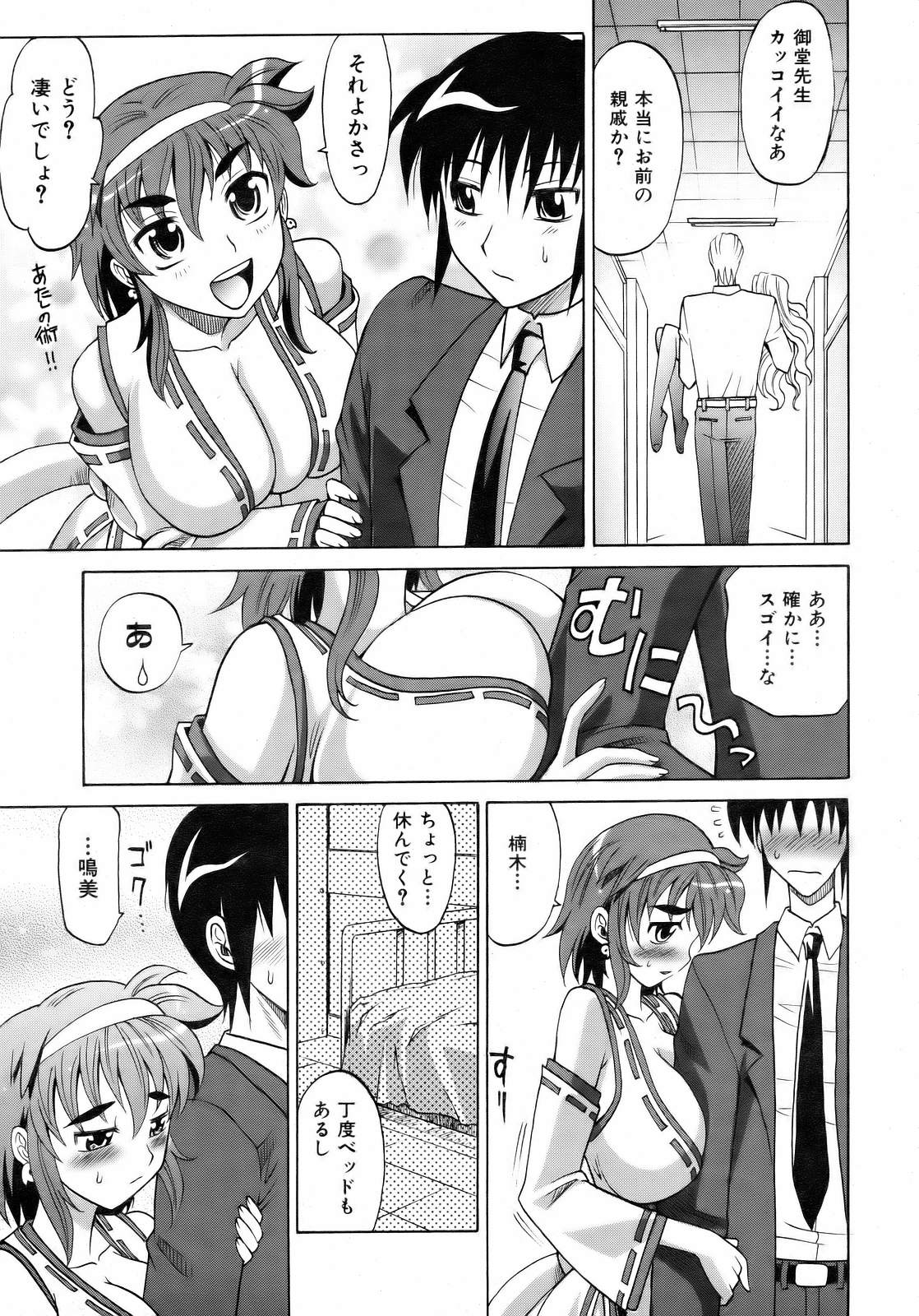 COMIC 阿吽 2007年4月号 VOL.131