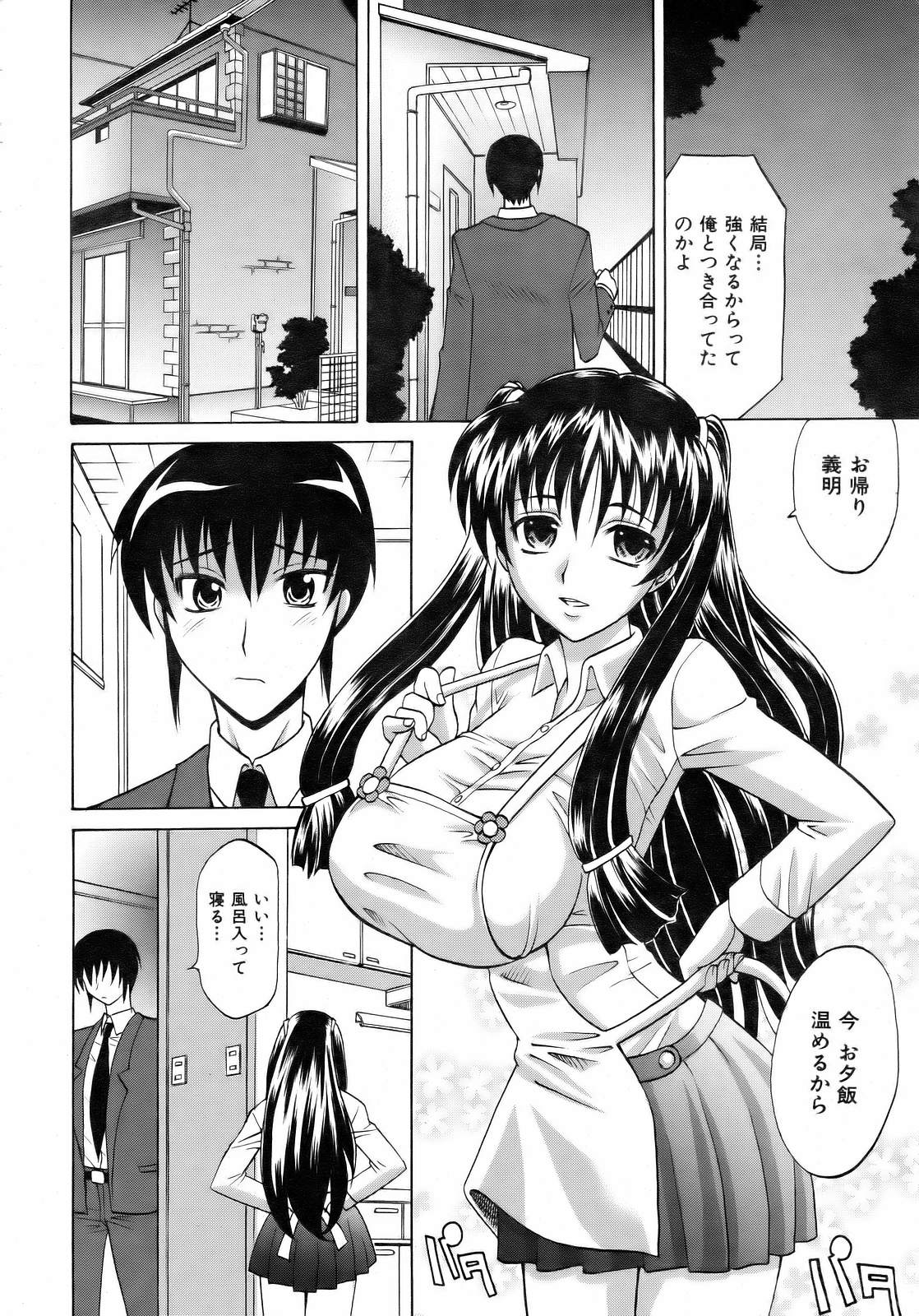 COMIC 阿吽 2007年4月号 VOL.131