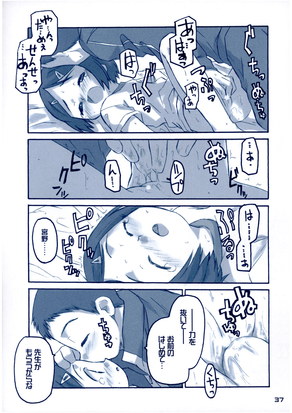 (C65) [こどもちゃれんじ (よろず)] しゅくだいがおわらない