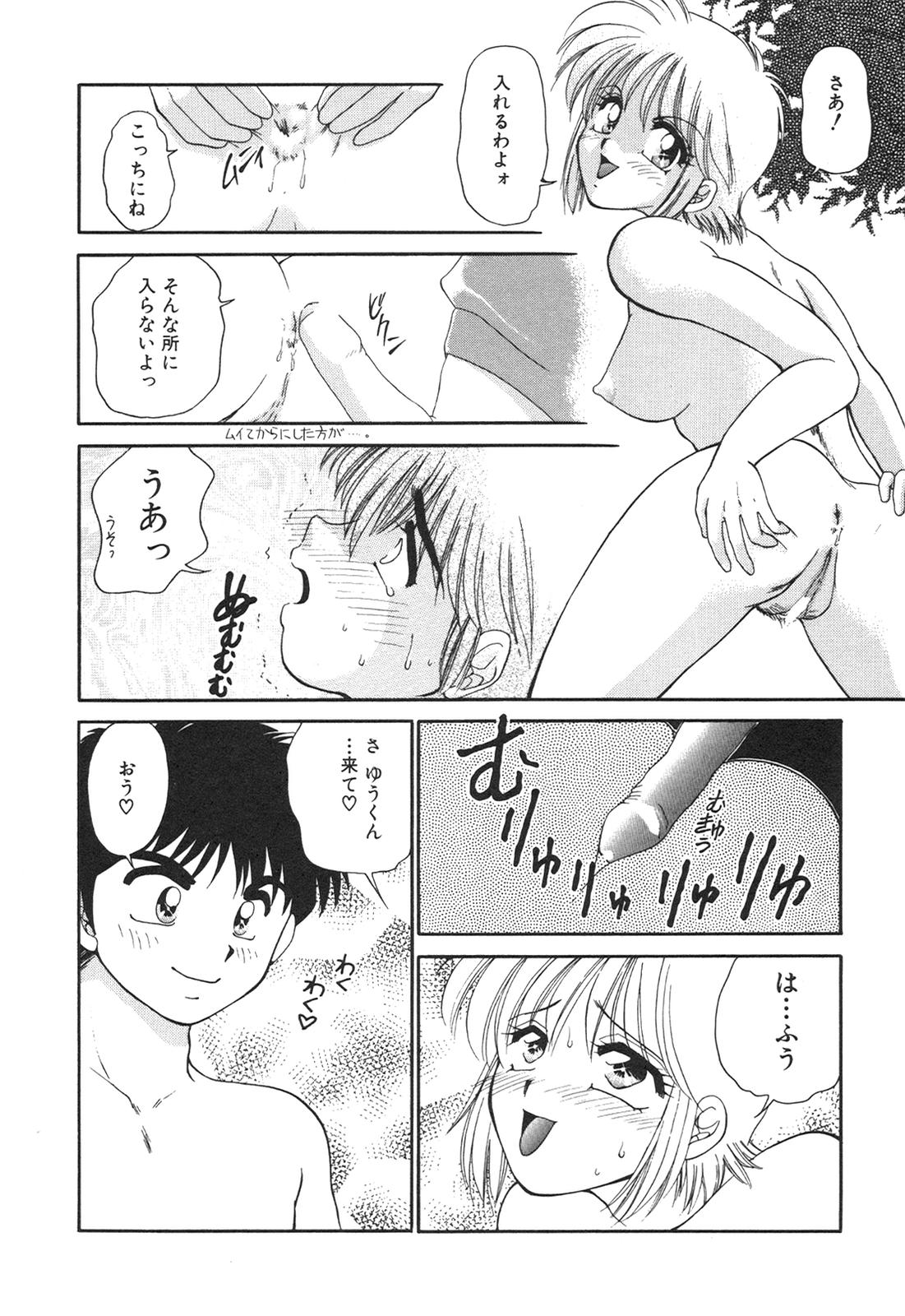 [矢間野狐] 淫欲の白衣
