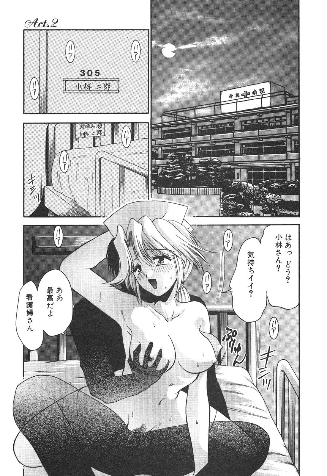[矢間野狐] 淫欲の白衣