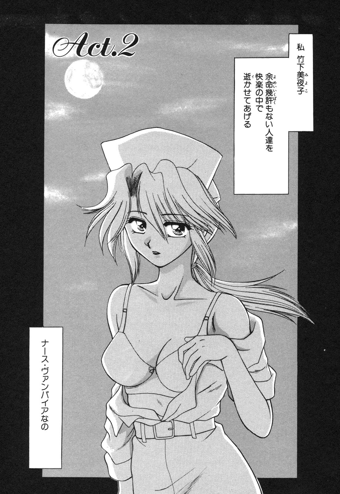 [矢間野狐] 淫欲の白衣