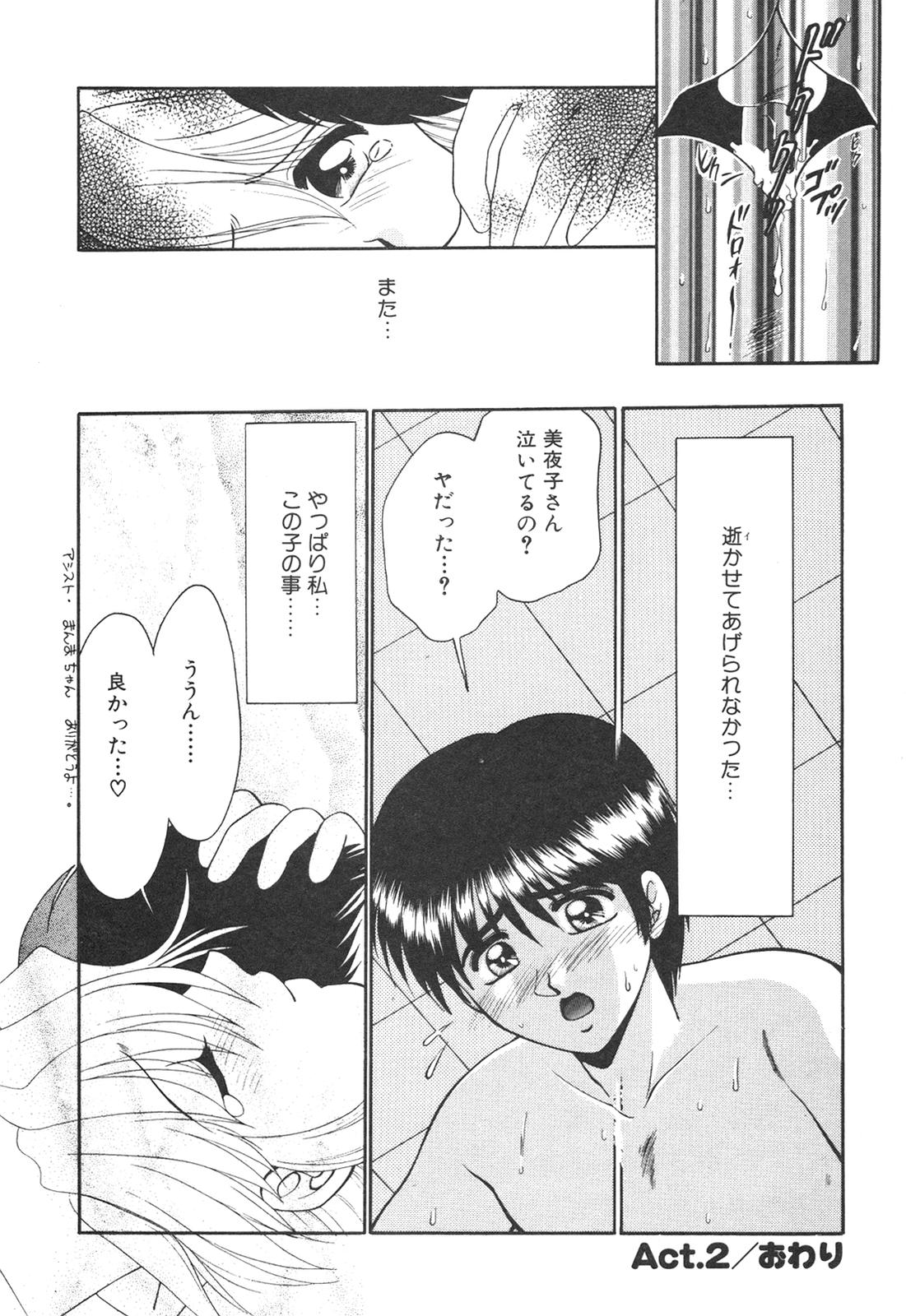 [矢間野狐] 淫欲の白衣