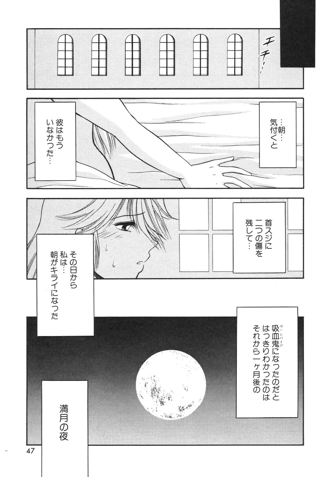 [矢間野狐] 淫欲の白衣