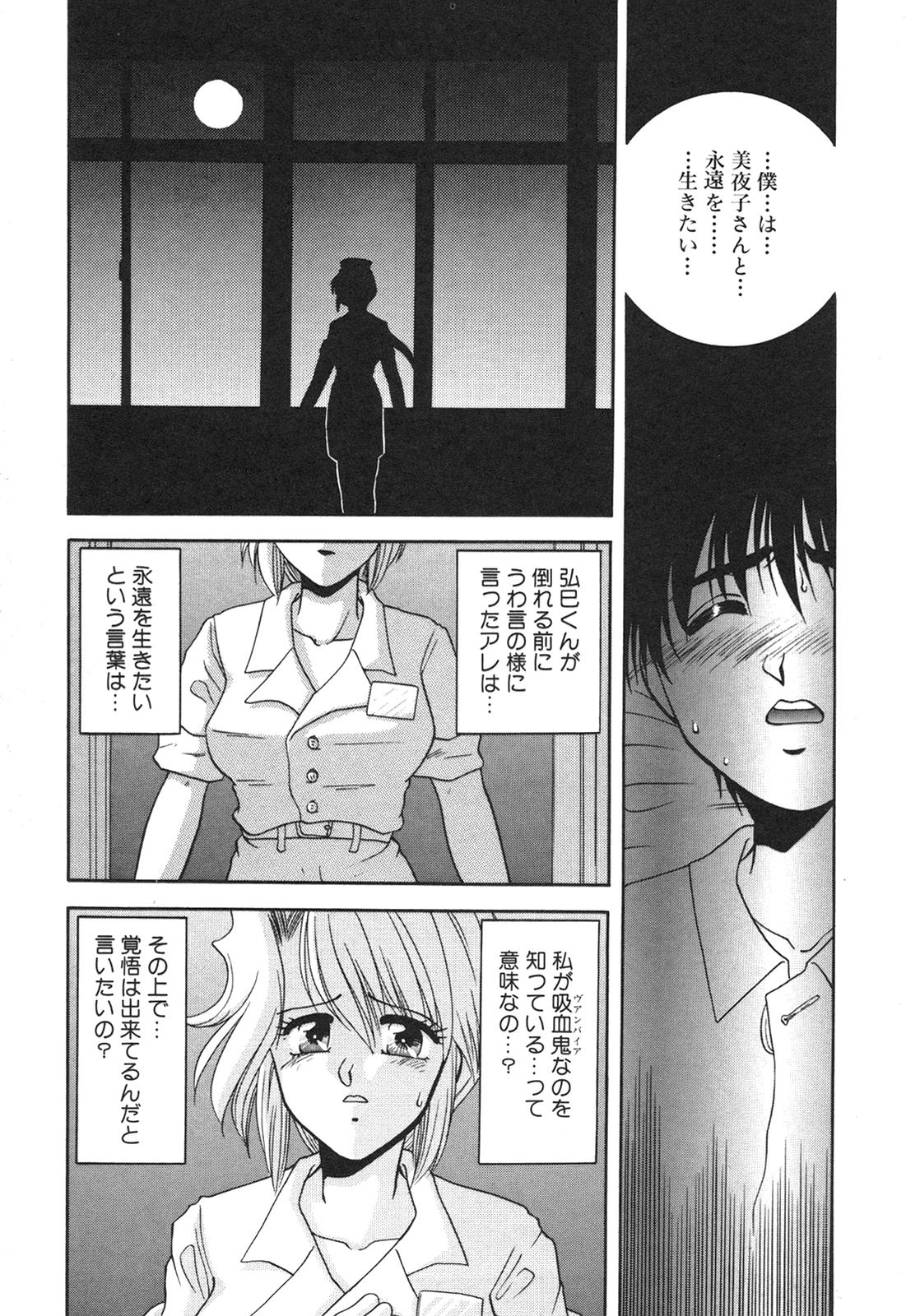 [矢間野狐] 淫欲の白衣