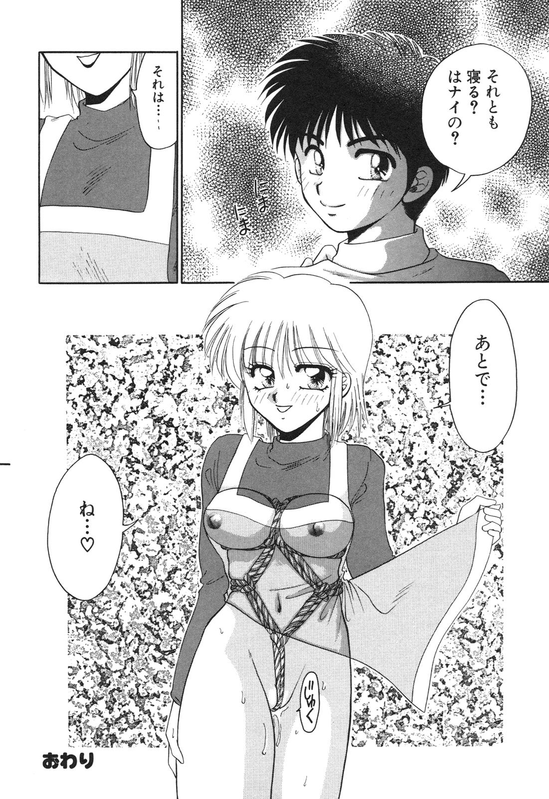 [矢間野狐] 淫欲の白衣