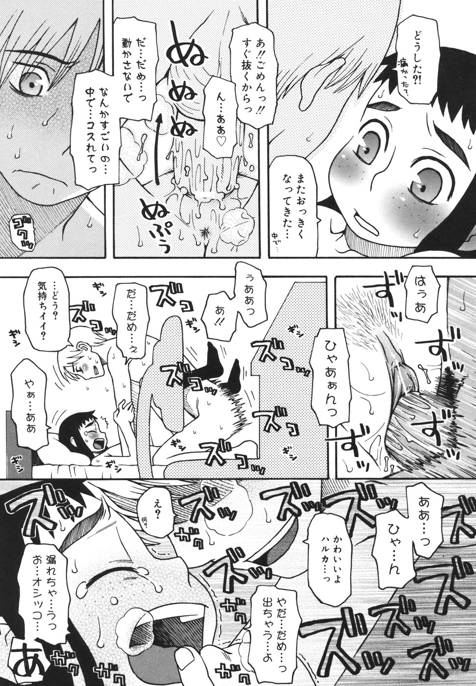 [くどうひさし] 妹バカ一代！