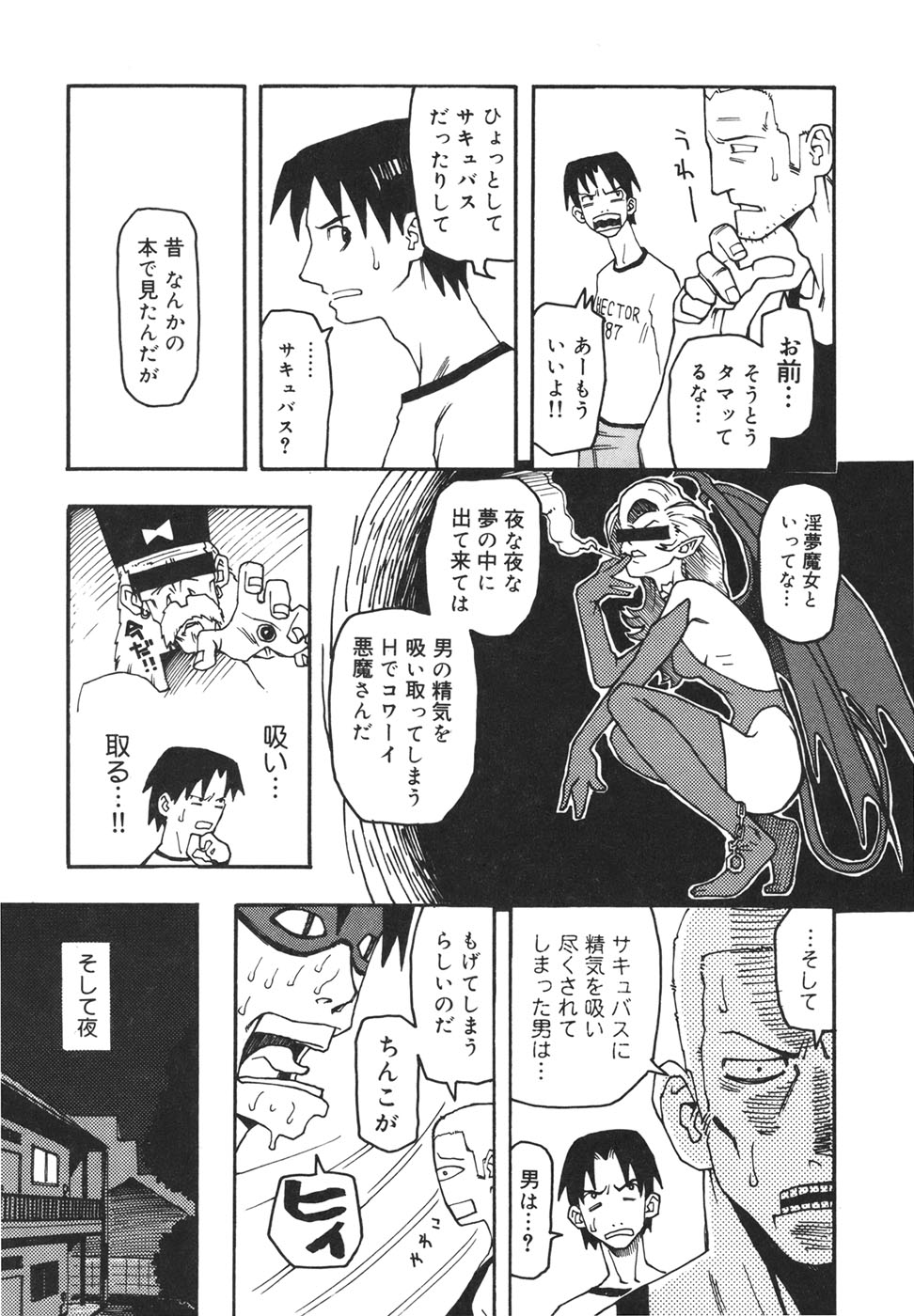[くどうひさし] 妹バカ一代！