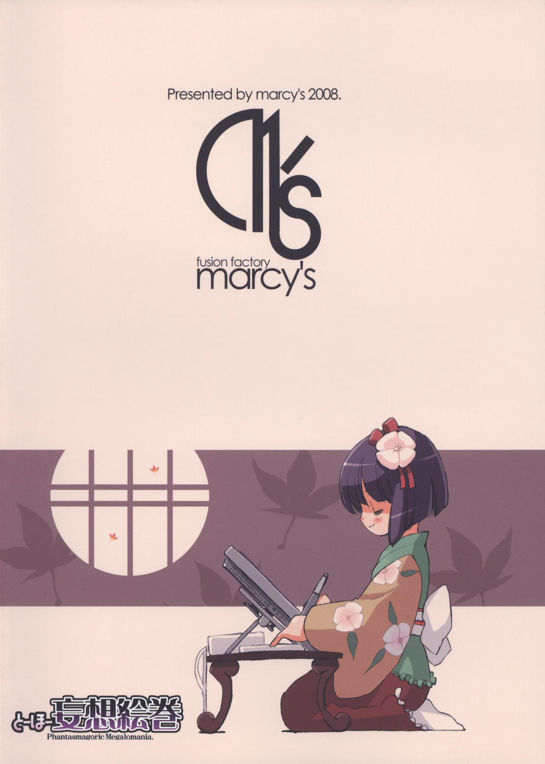 (例大祭5) [MARCY'S (MARCYどっぐ)] とーほー妄想絵巻 (東方Project)