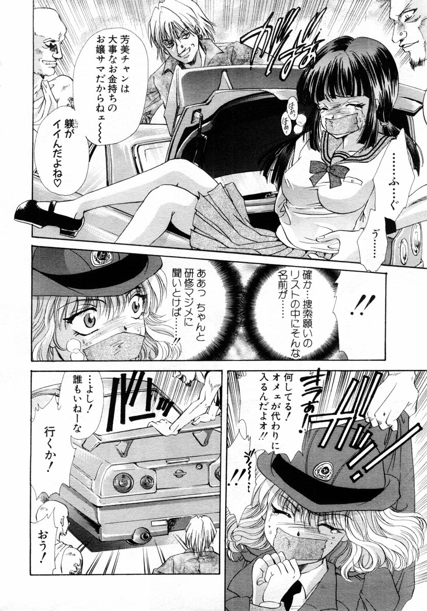 ANGEL 倶楽部 2004年6月号