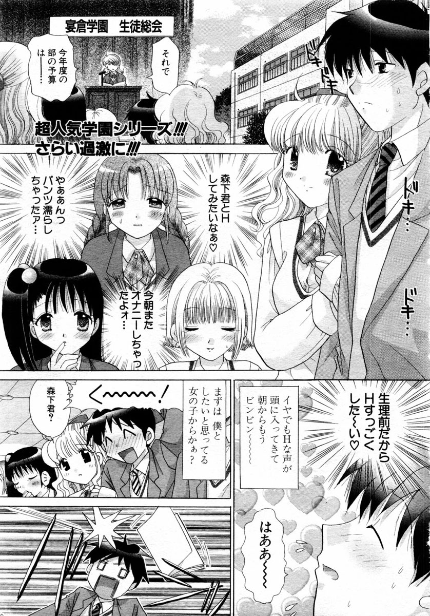 ANGEL 倶楽部 2004年6月号