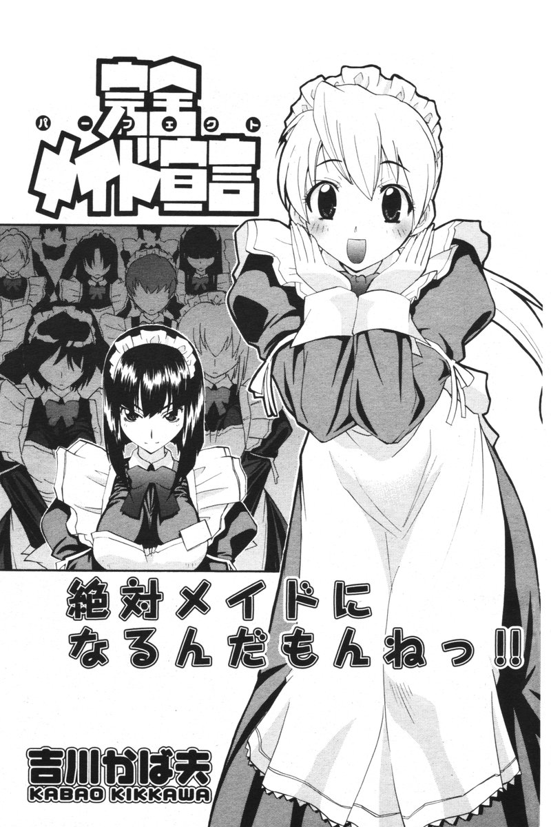 COMIC ポプリクラブ 2006年06月号