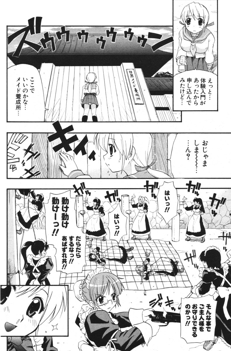 COMIC ポプリクラブ 2006年06月号