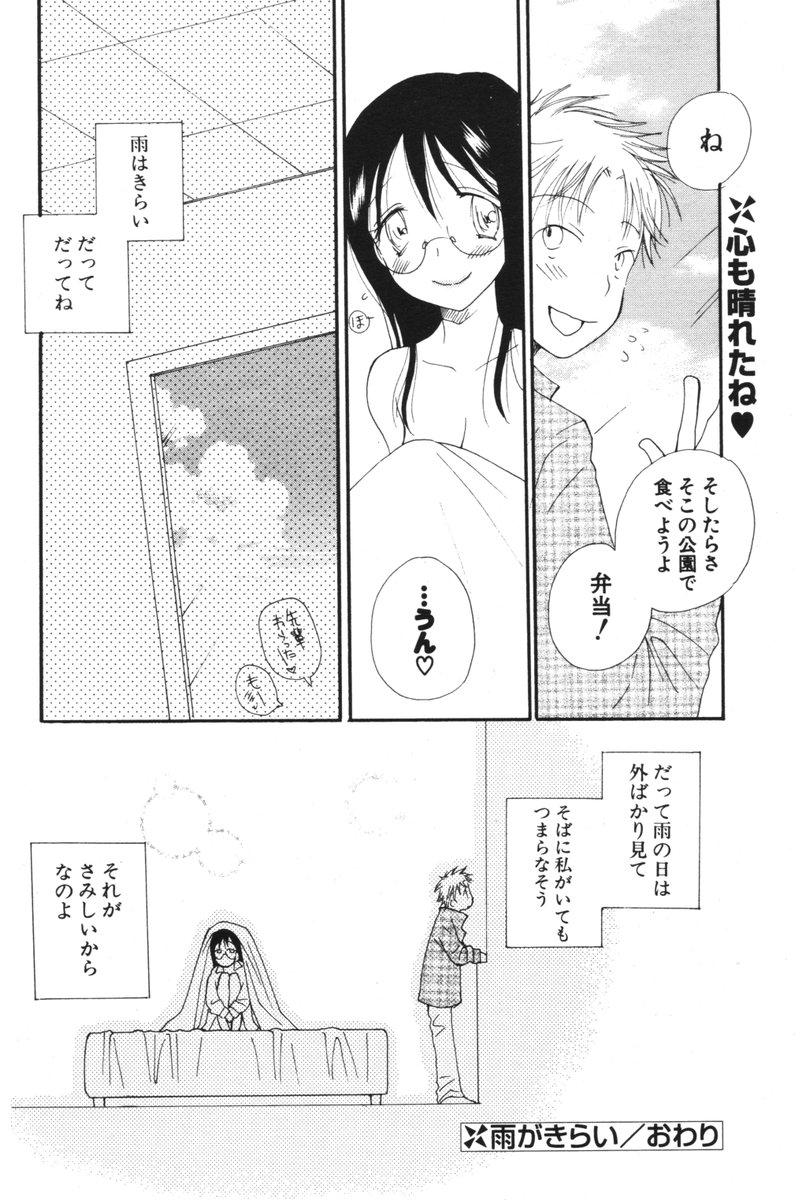 COMIC ポプリクラブ 2006年06月号