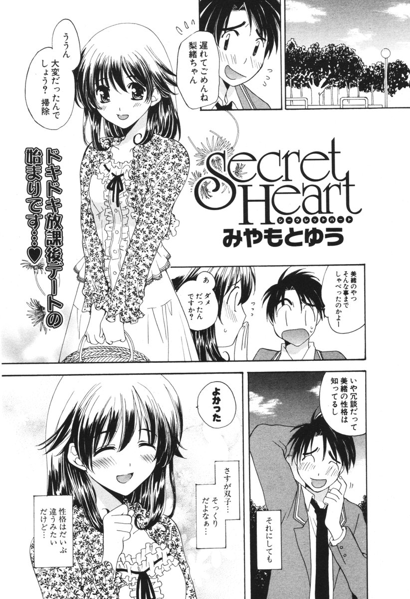 COMIC ポプリクラブ 2006年06月号