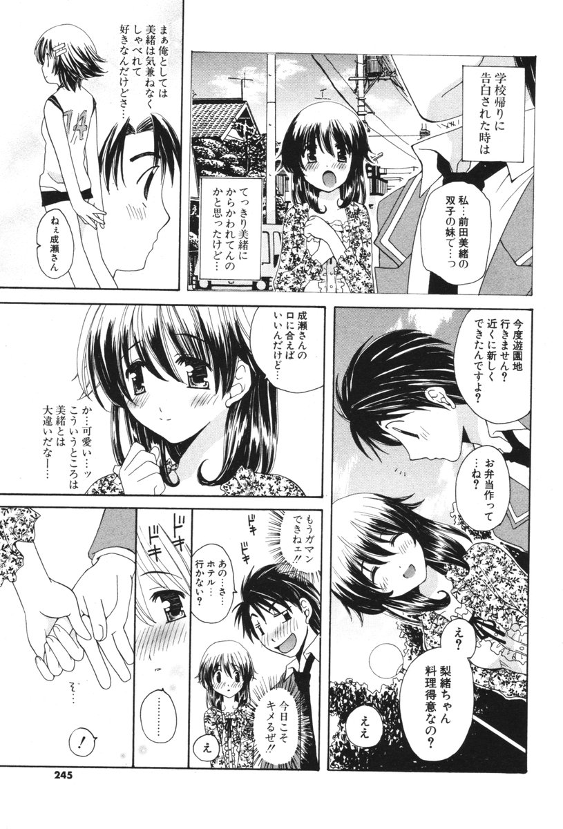 COMIC ポプリクラブ 2006年06月号