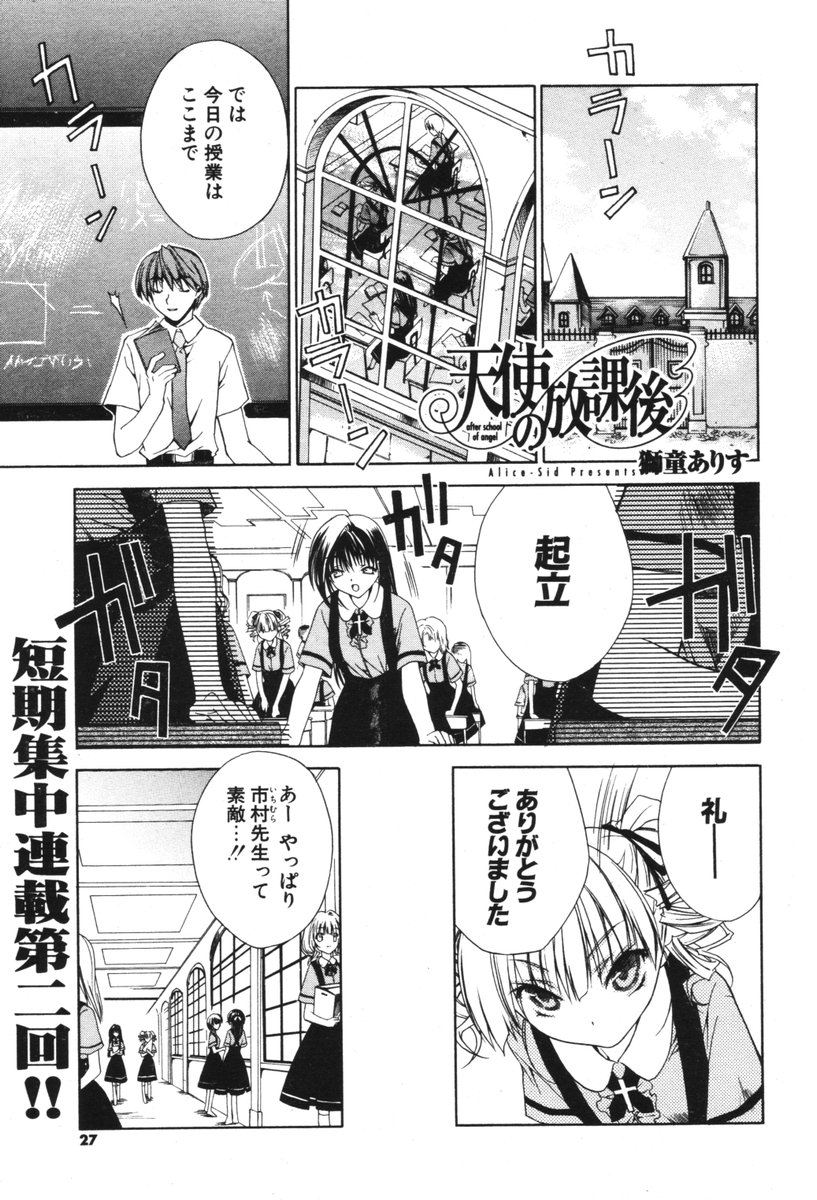 COMIC ポプリクラブ 2006年06月号