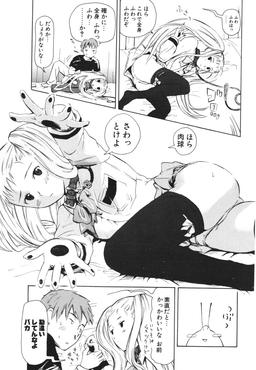 COMIC ポプリクラブ 2006年06月号