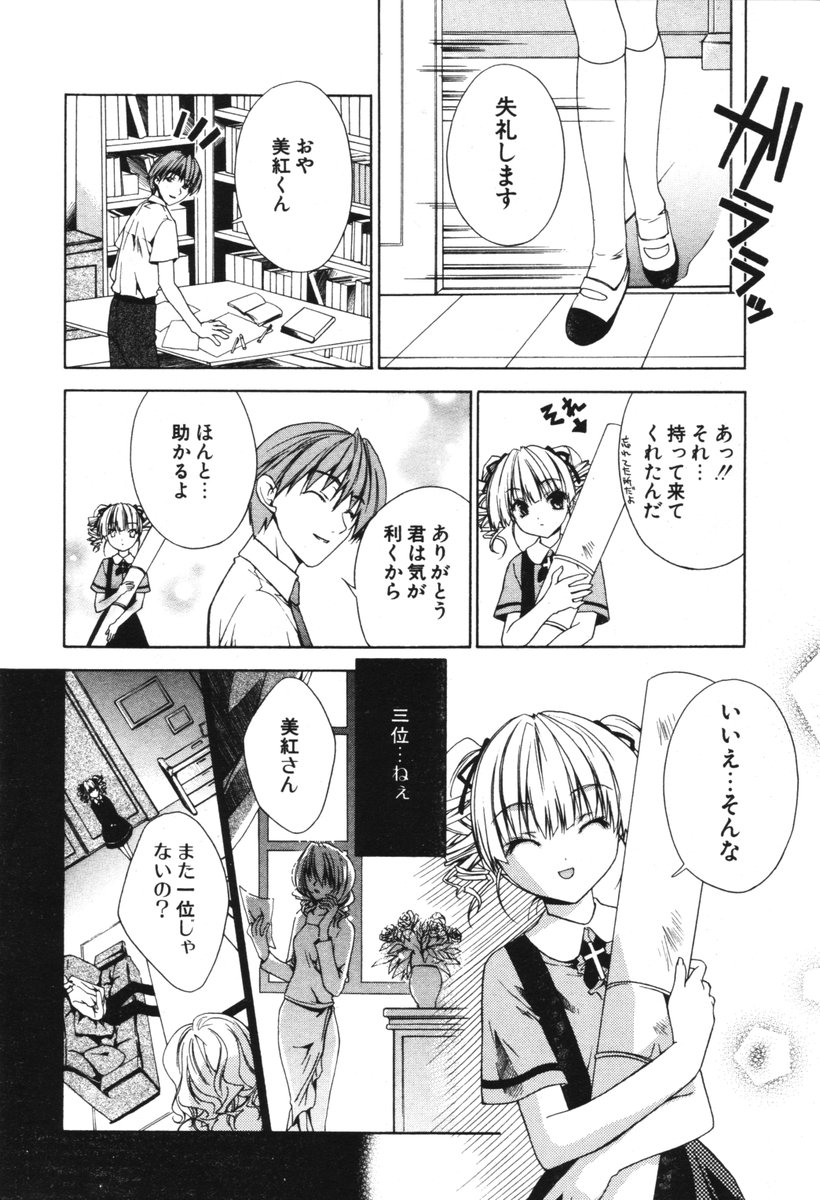 COMIC ポプリクラブ 2006年06月号